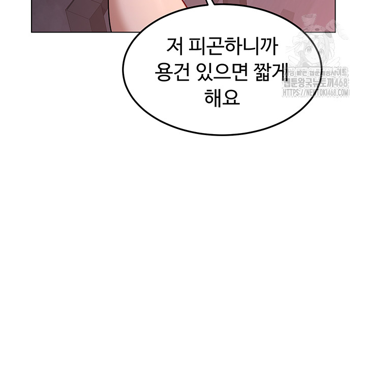 milf-exchange-plan-raw-chap-37-55
