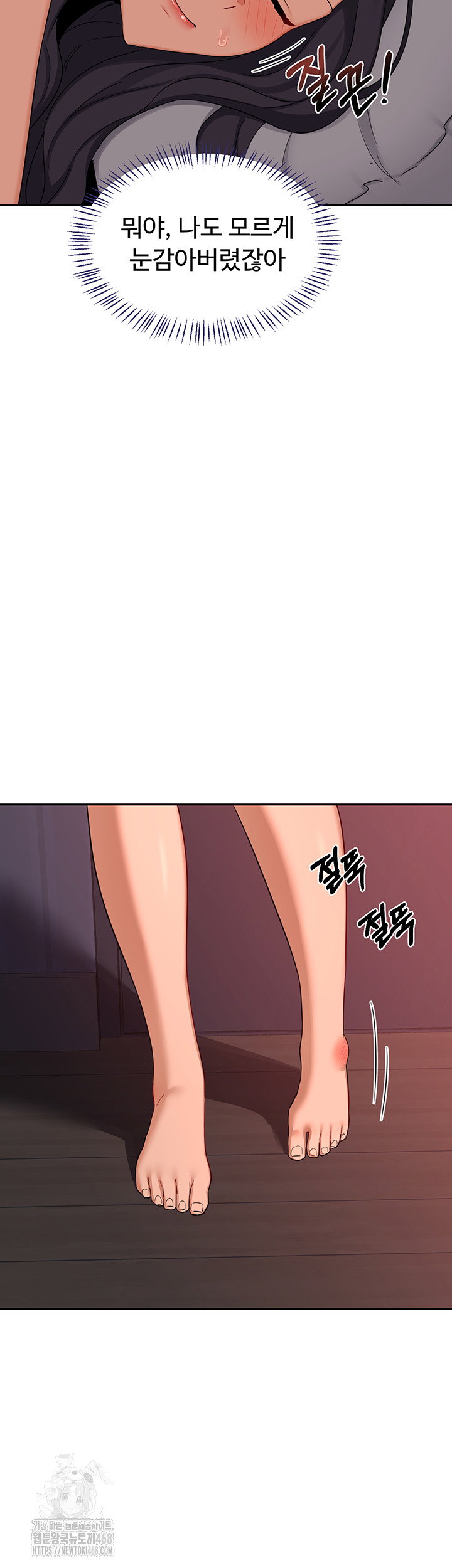 milf-exchange-plan-raw-chap-42-33