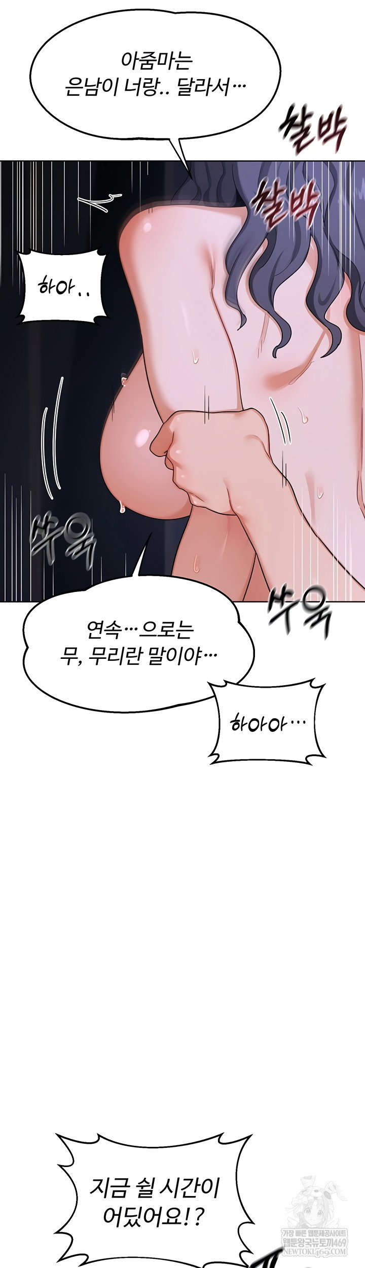 milf-exchange-plan-raw-chap-47-48