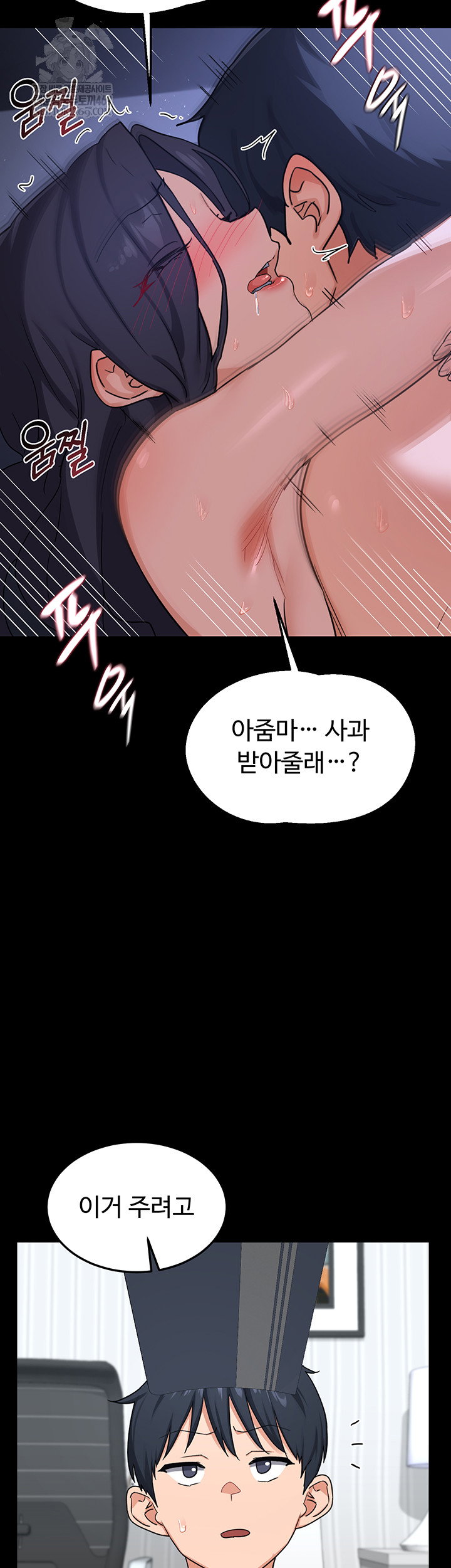 milf-exchange-plan-raw-chap-49-34
