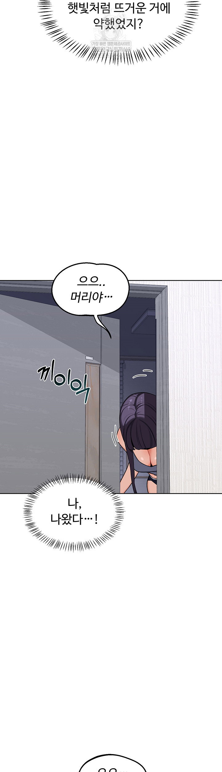 milf-exchange-plan-raw-chap-49-46