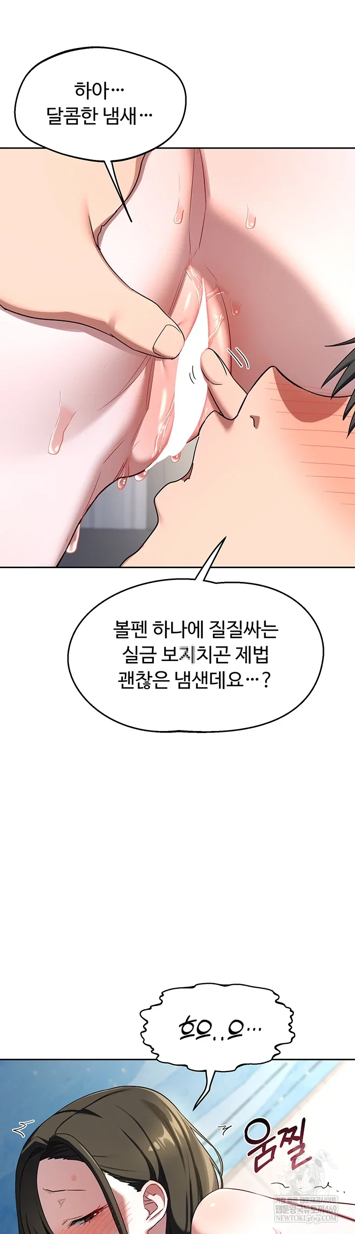 milf-exchange-plan-raw-chap-66-30
