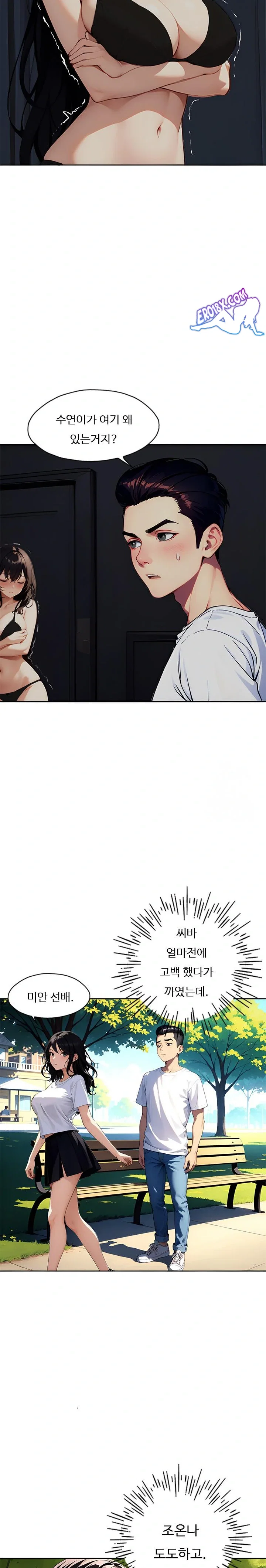 fuck-room-raw-chap-1-14