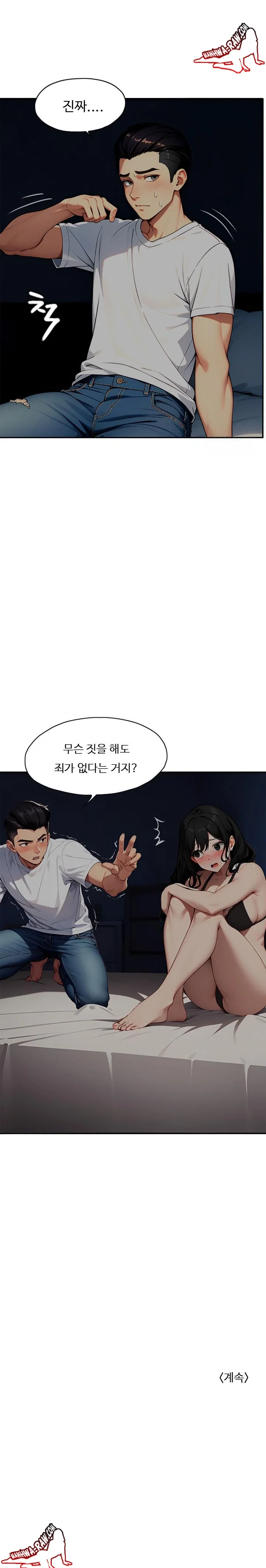 fuck-room-raw-chap-1-22