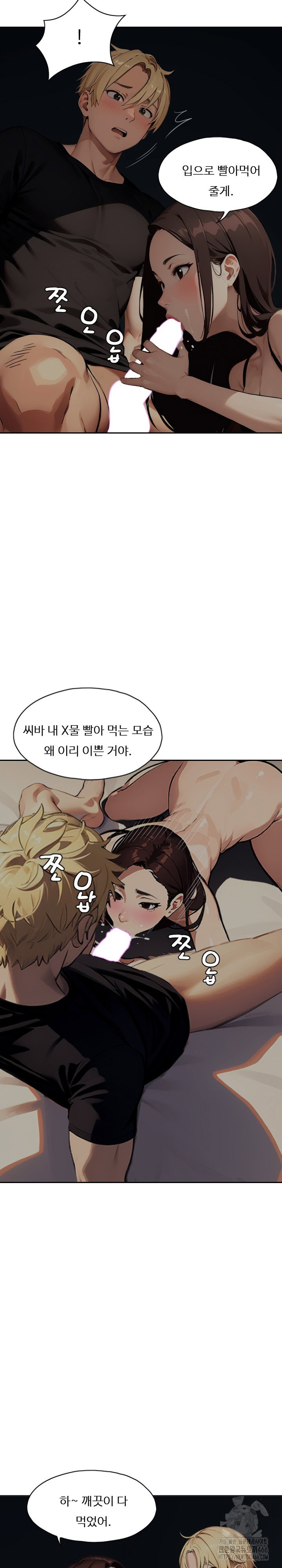 fuck-room-raw-chap-11-21