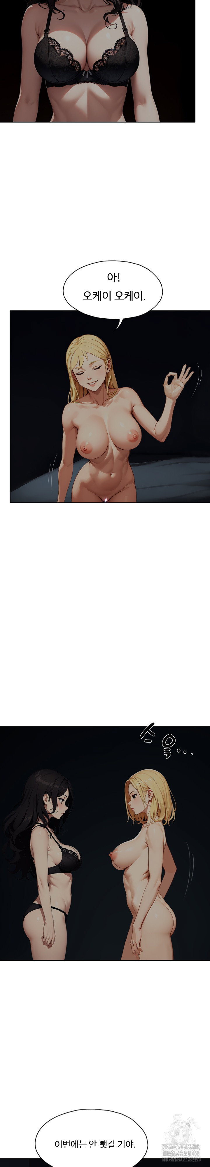 fuck-room-raw-chap-13-2