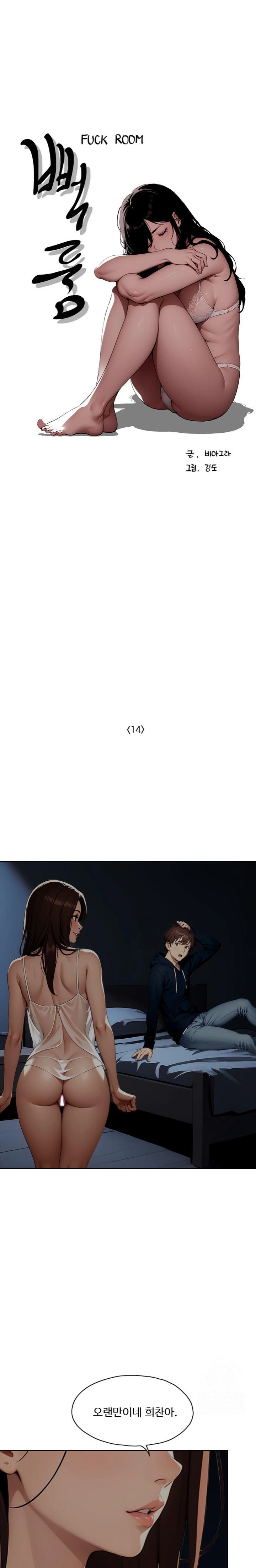 fuck-room-raw-chap-14-0