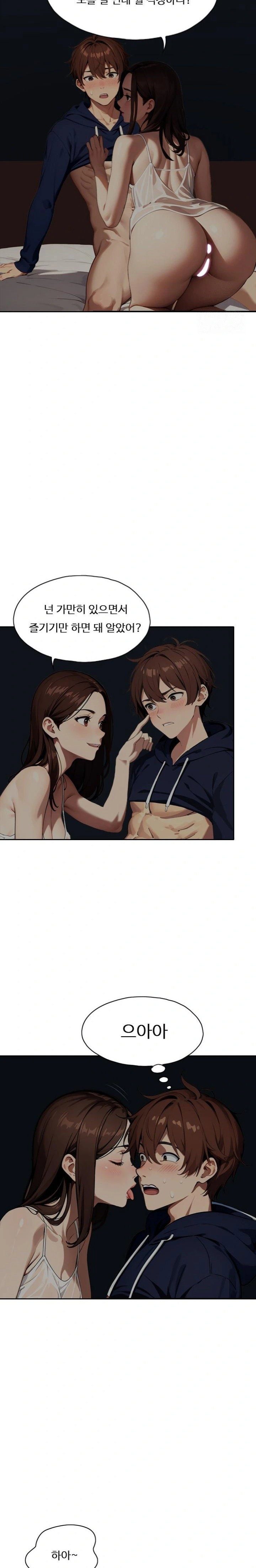 fuck-room-raw-chap-14-10
