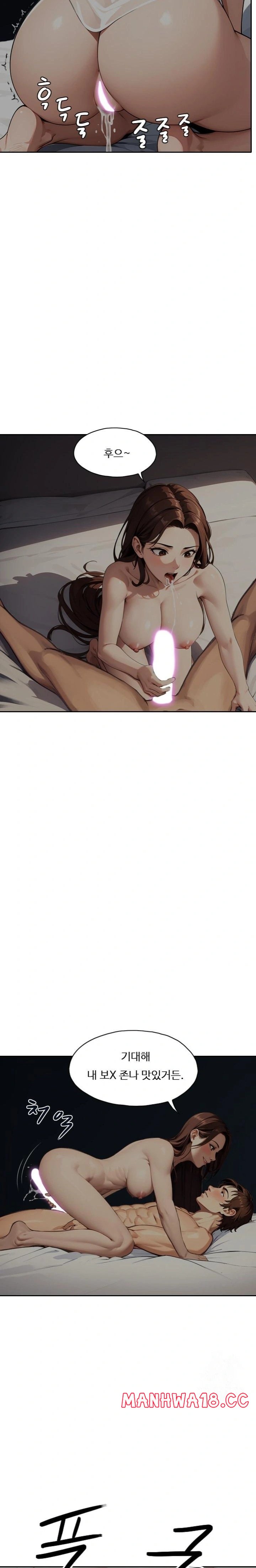 fuck-room-raw-chap-14-14