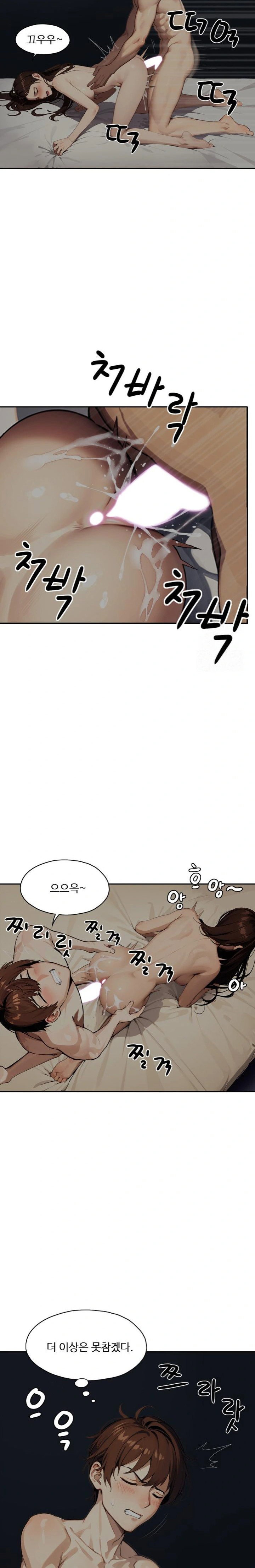 fuck-room-raw-chap-14-21