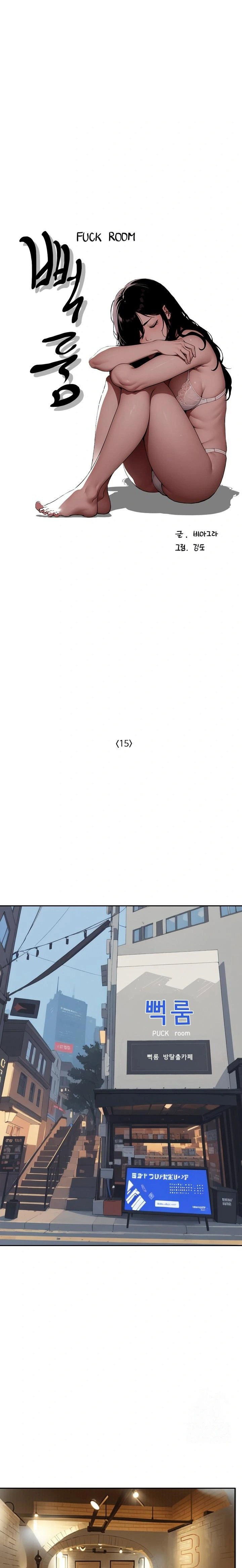 fuck-room-raw-chap-15-0