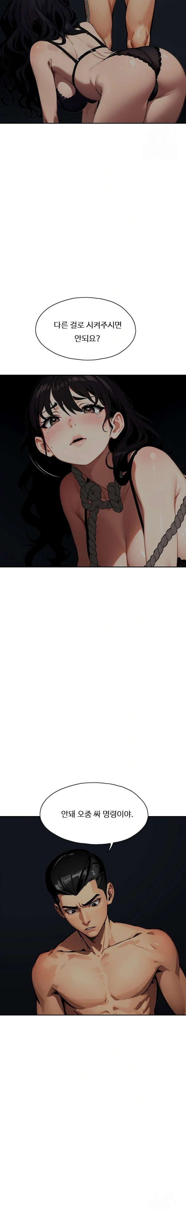 fuck-room-raw-chap-15-14