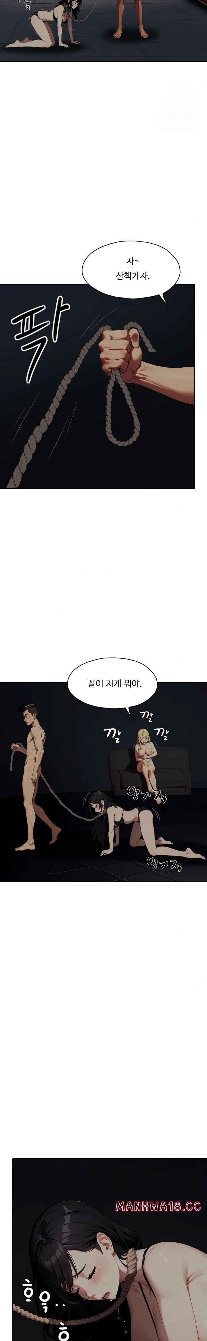 fuck-room-raw-chap-15-7