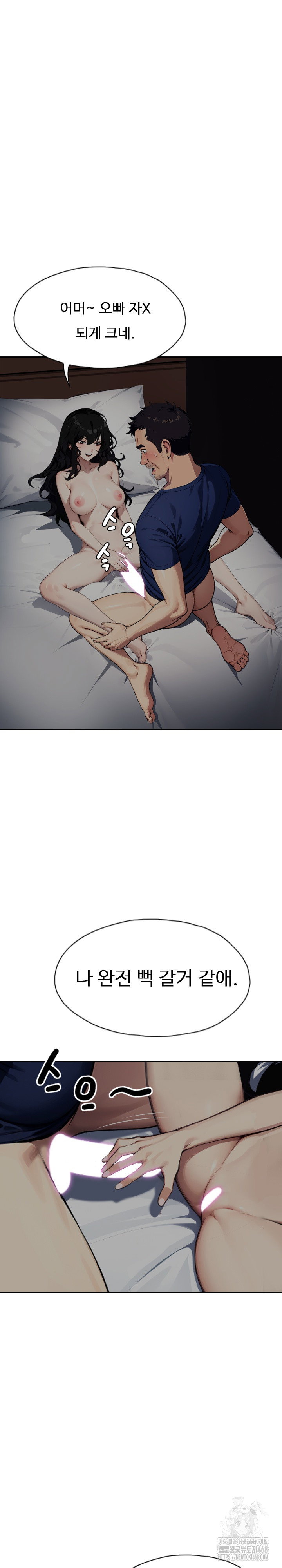 fuck-room-raw-chap-16-23