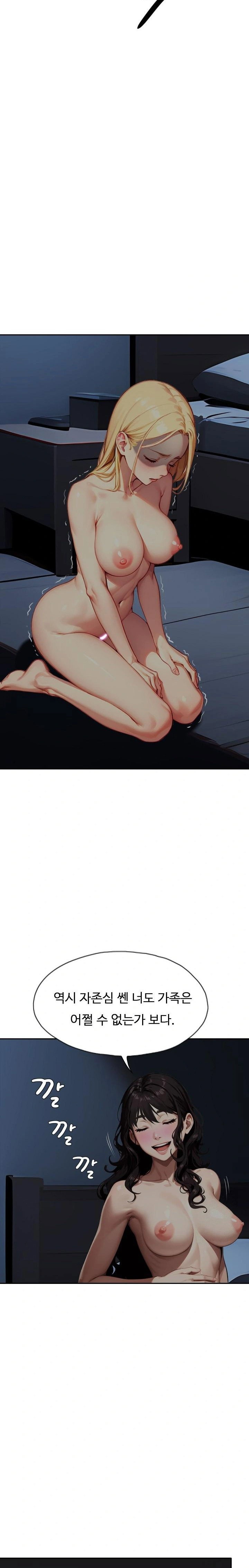 fuck-room-raw-chap-17-1