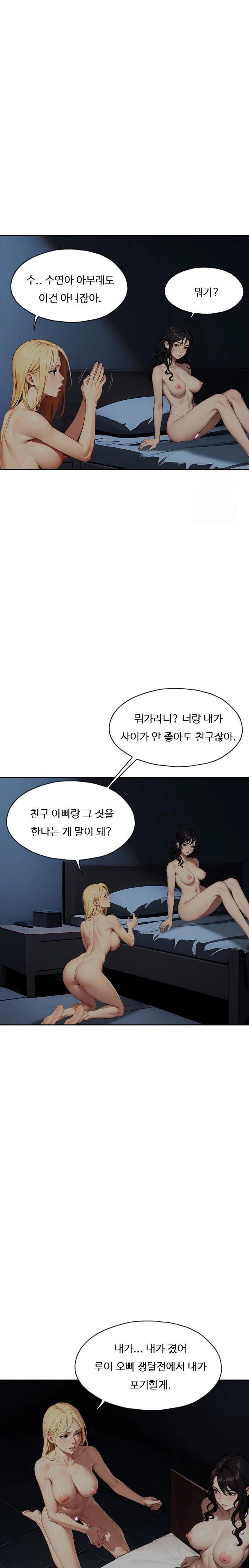 fuck-room-raw-chap-17-6