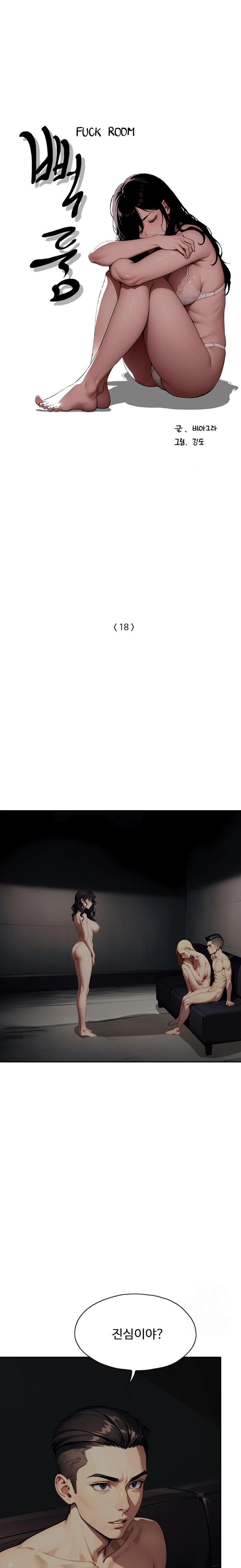 fuck-room-raw-chap-18-0