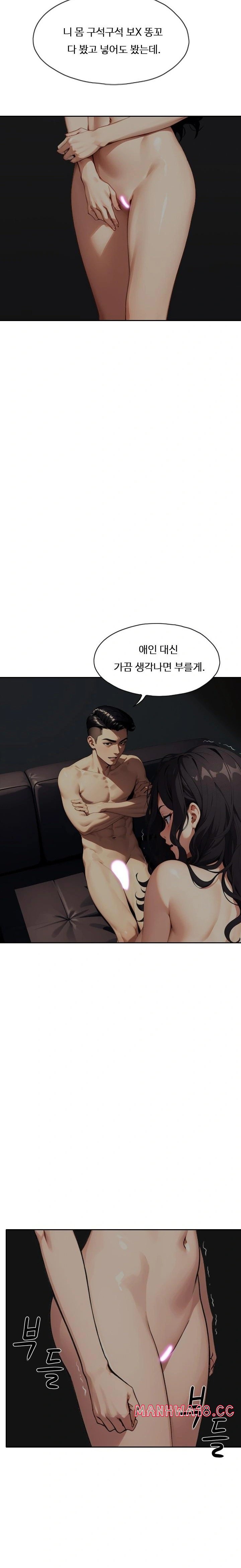 fuck-room-raw-chap-18-3