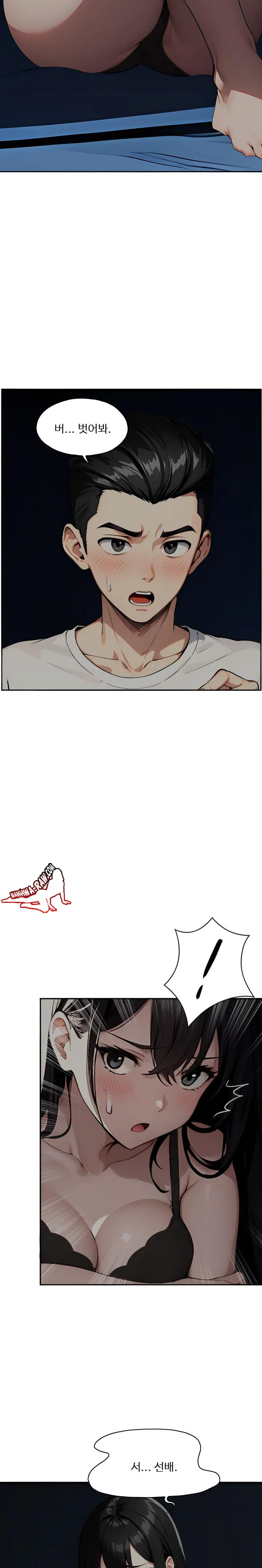 fuck-room-raw-chap-2-13