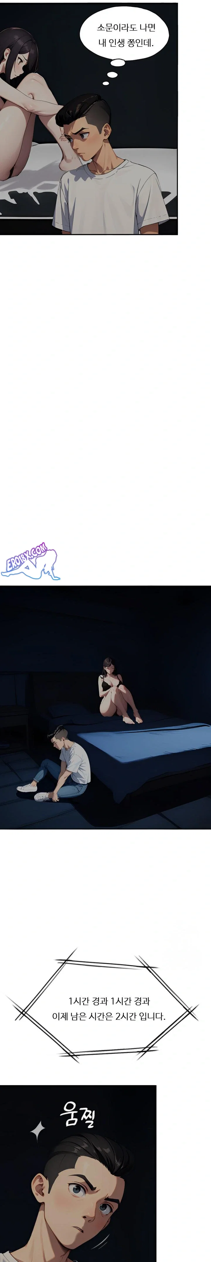 fuck-room-raw-chap-2-4