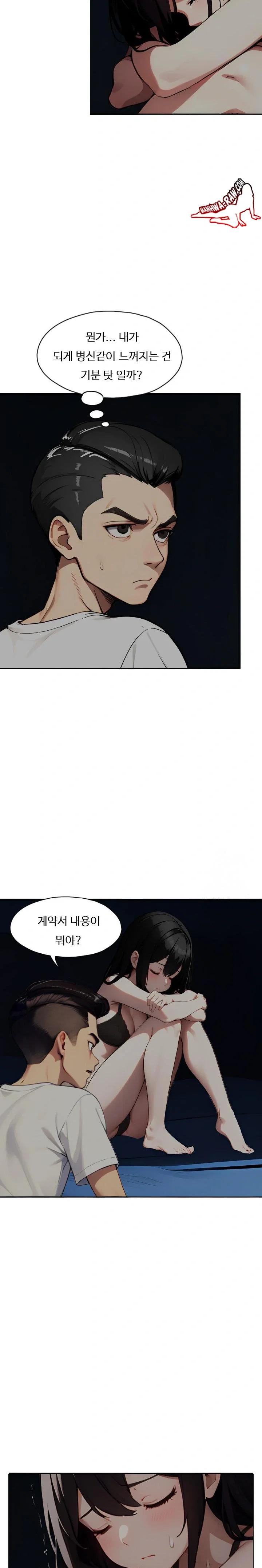 fuck-room-raw-chap-2-8