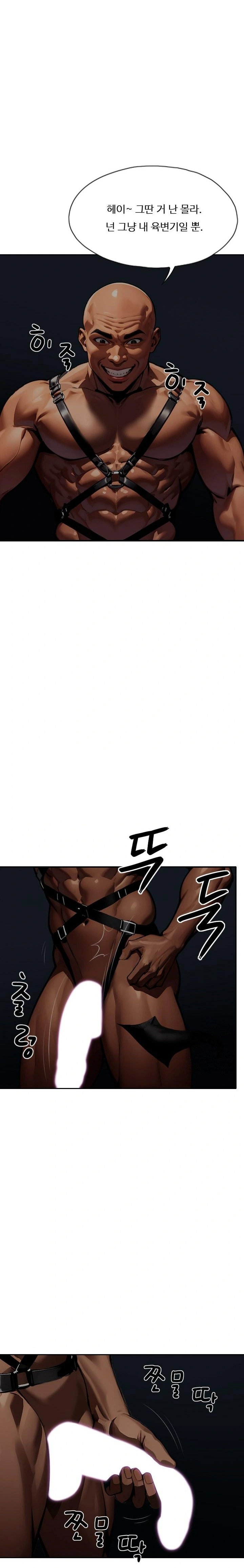 fuck-room-raw-chap-21-10