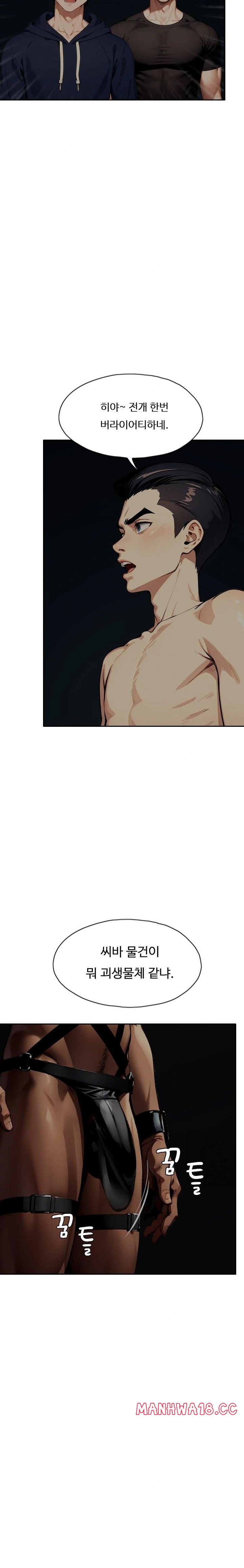 fuck-room-raw-chap-21-1