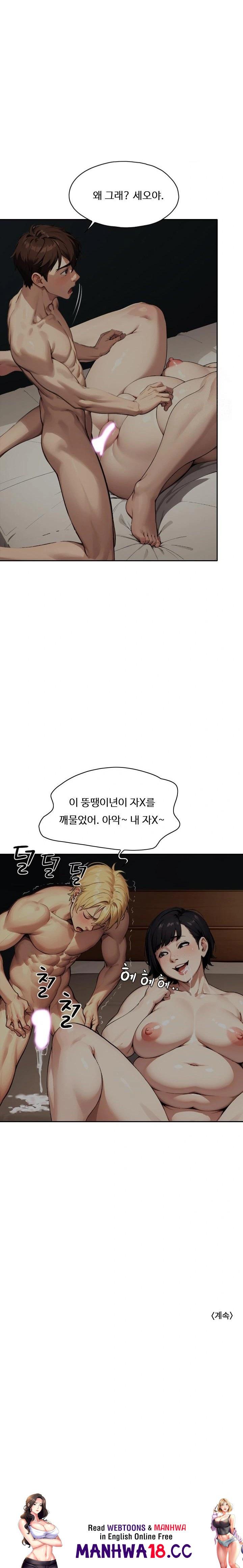 fuck-room-raw-chap-21-22