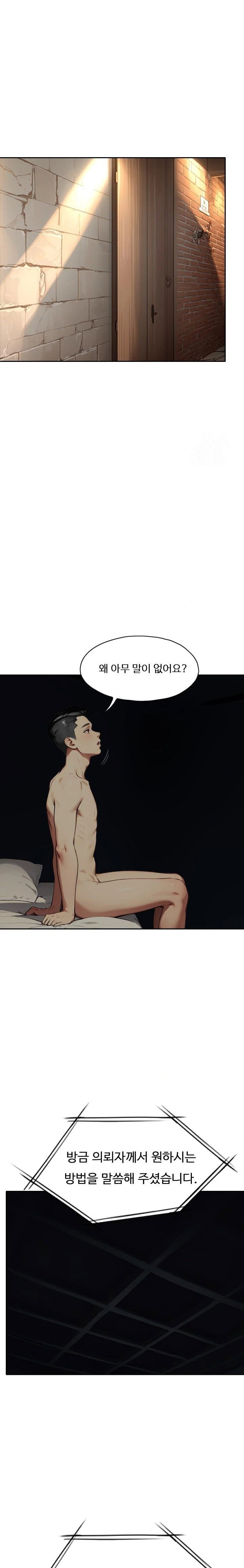 fuck-room-raw-chap-21-5