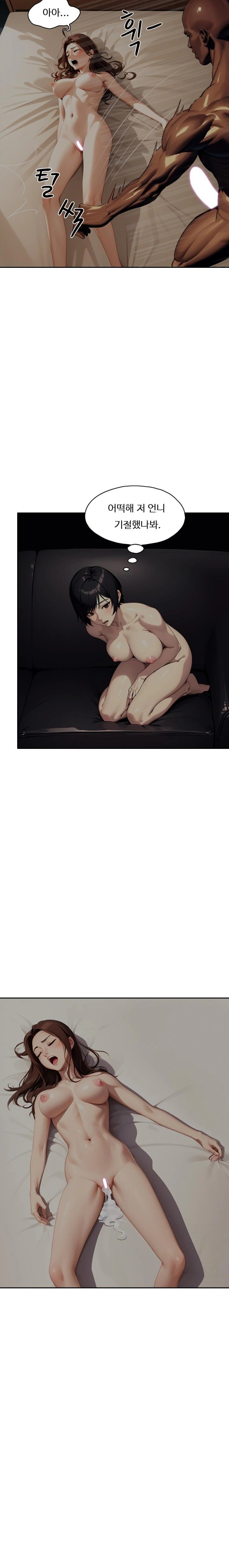 fuck-room-raw-chap-22-20