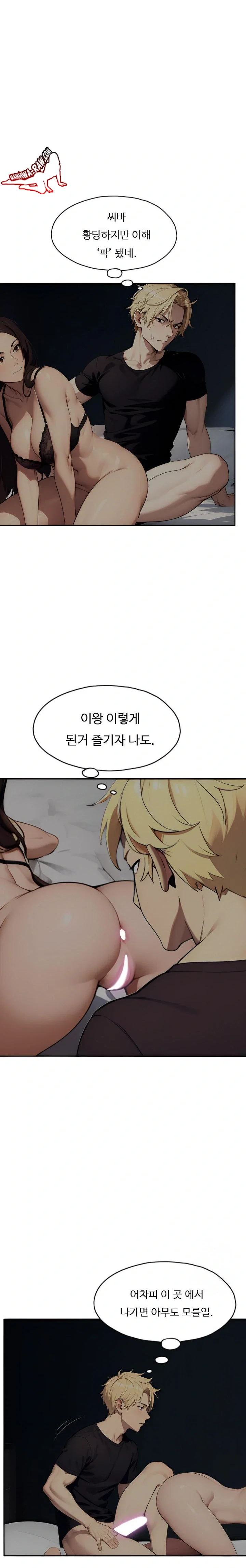fuck-room-raw-chap-6-9