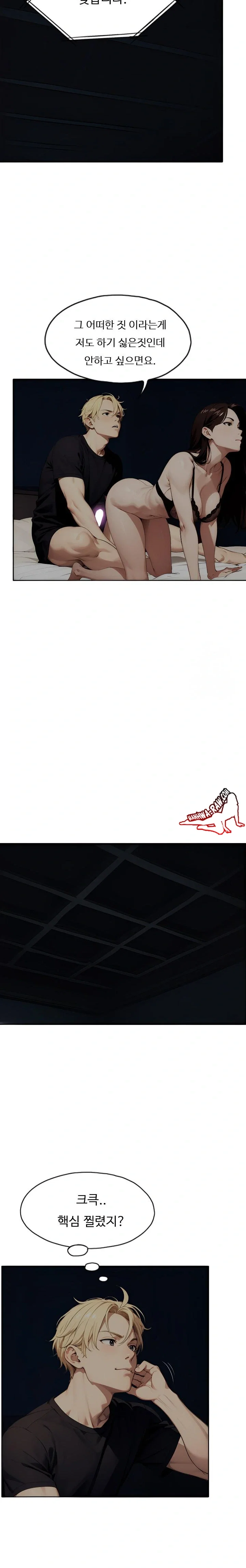 fuck-room-raw-chap-6-4