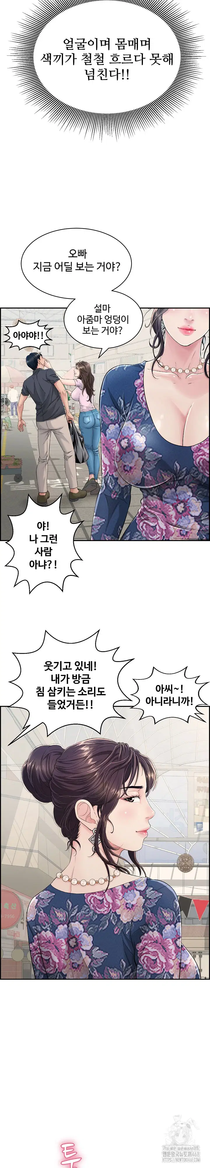 just-one-more-time-raw-chap-1-14