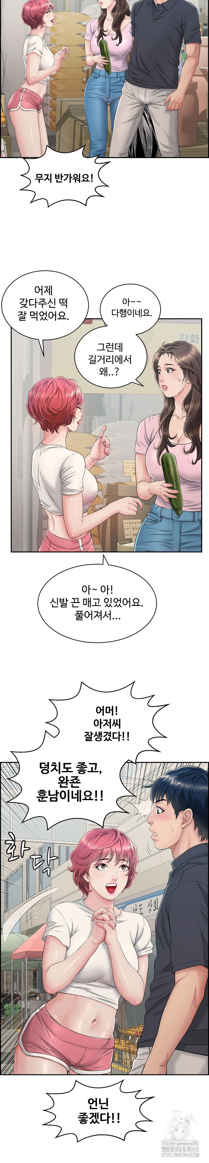 just-one-more-time-raw-chap-1-17