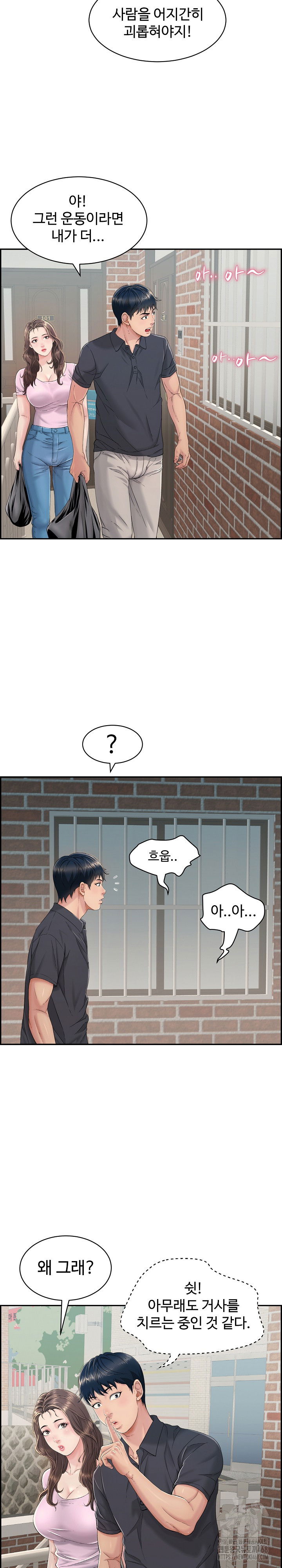 just-one-more-time-raw-chap-1-23