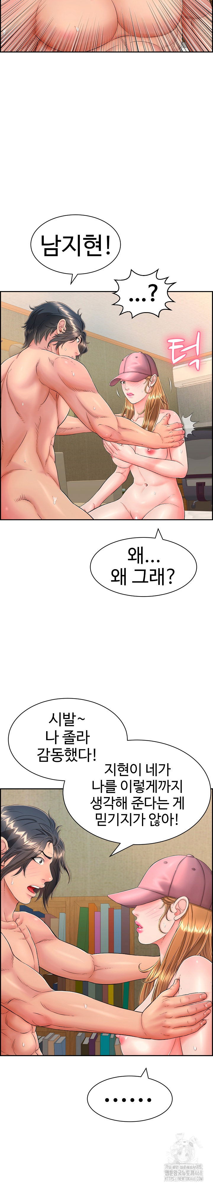 just-one-more-time-raw-chap-11-10