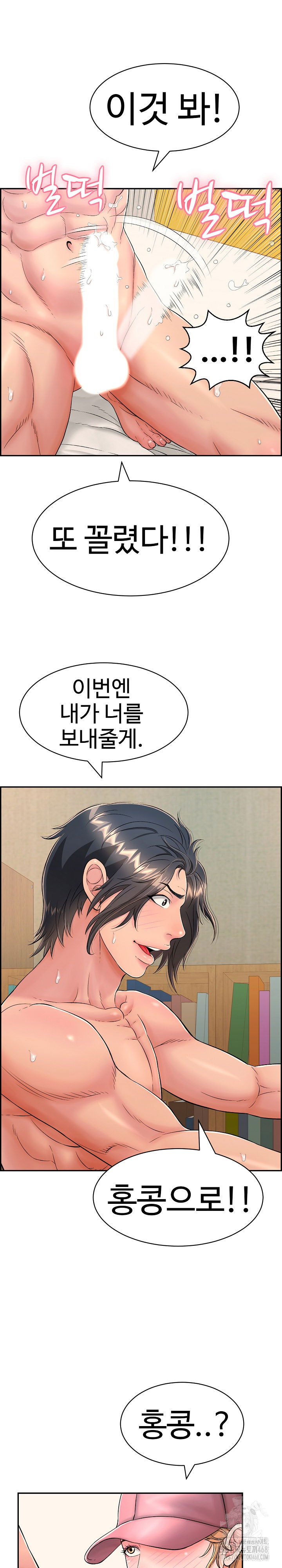 just-one-more-time-raw-chap-11-11