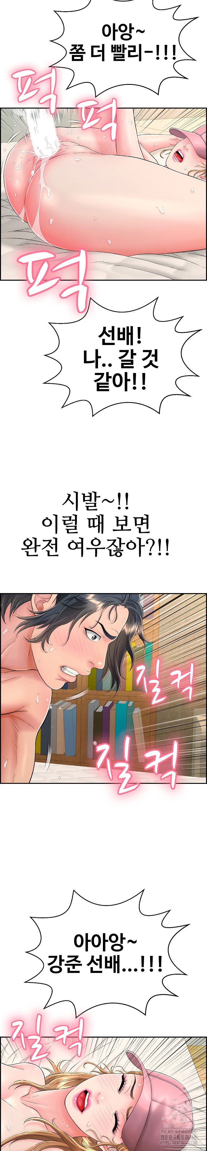 just-one-more-time-raw-chap-11-17
