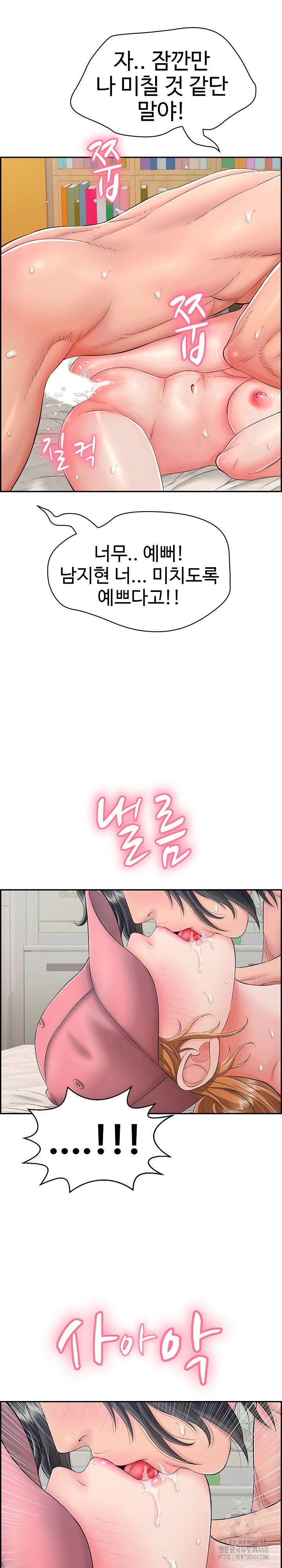 just-one-more-time-raw-chap-11-19