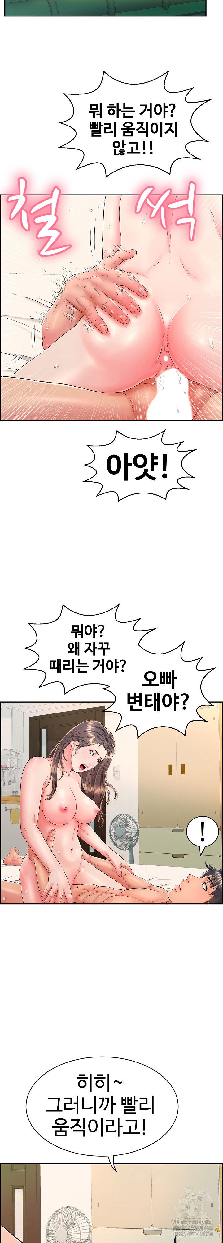 just-one-more-time-raw-chap-11-27