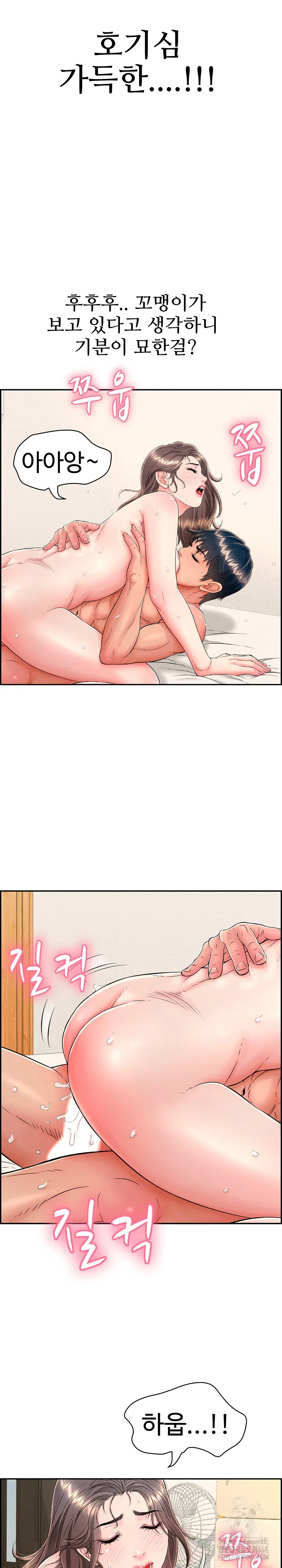 just-one-more-time-raw-chap-12-11