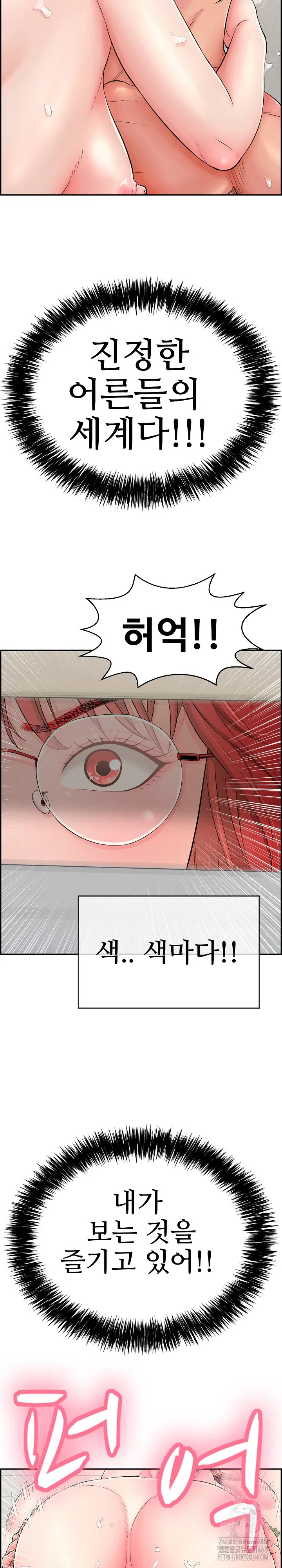 just-one-more-time-raw-chap-12-24