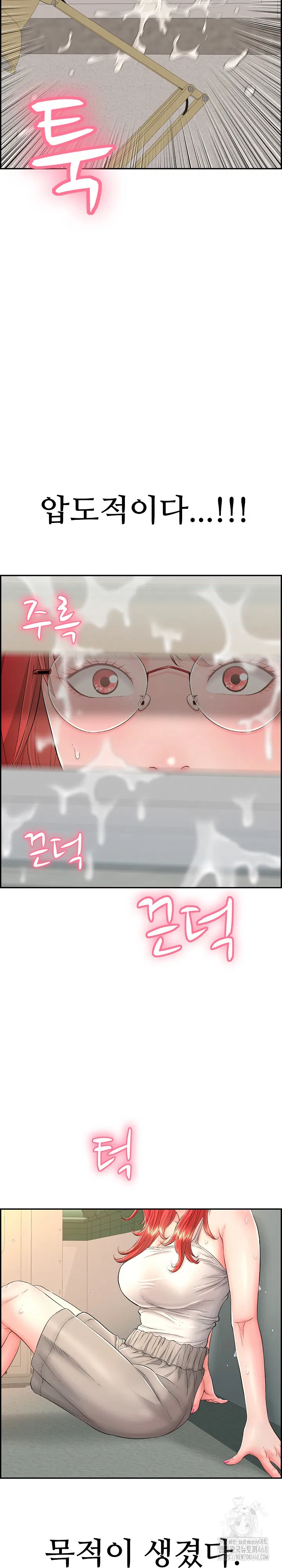 just-one-more-time-raw-chap-12-28