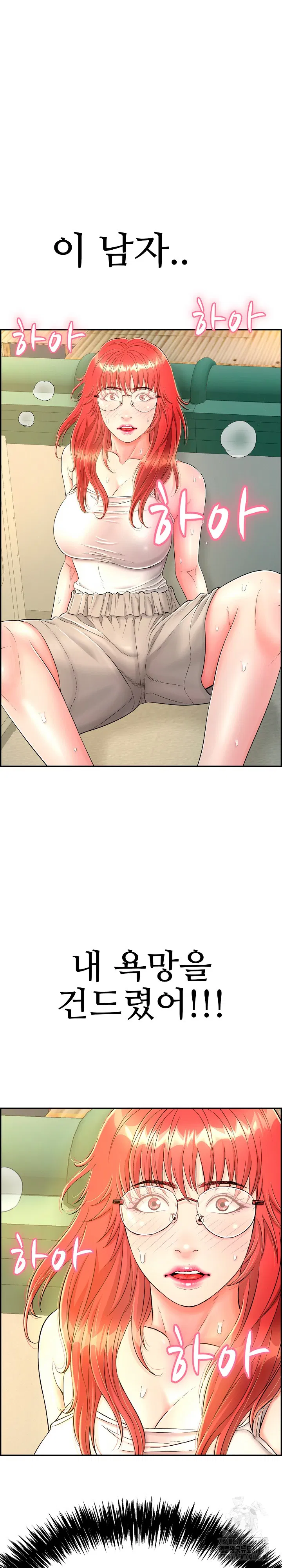just-one-more-time-raw-chap-12-29