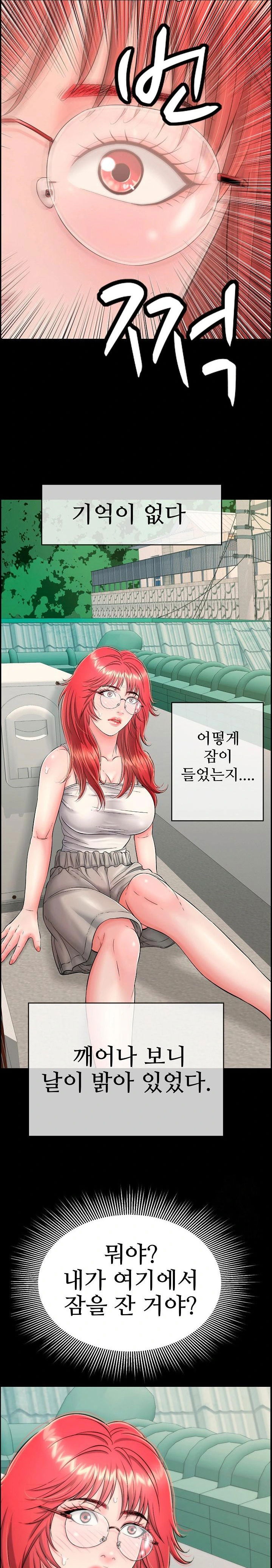 just-one-more-time-raw-chap-13-31