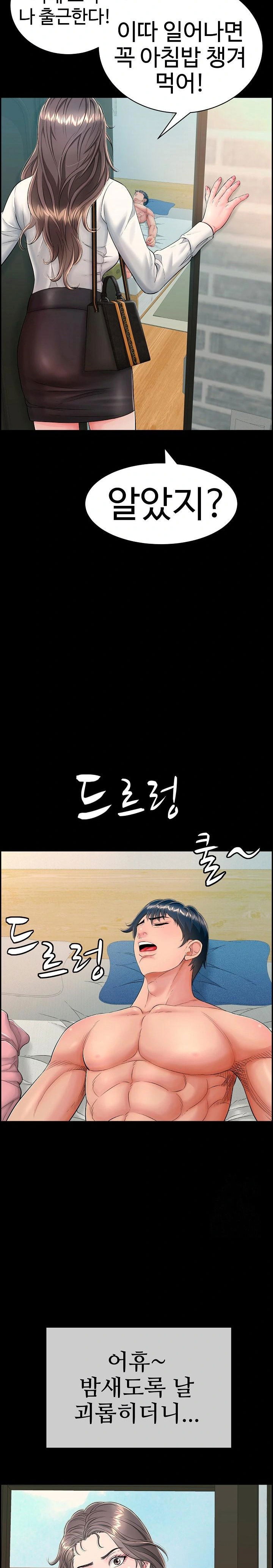 just-one-more-time-raw-chap-13-33