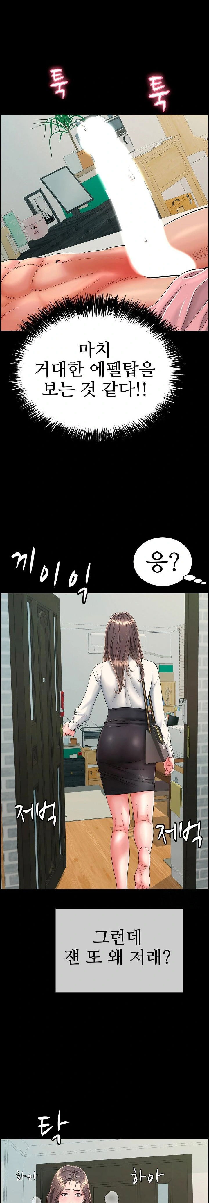 just-one-more-time-raw-chap-13-36