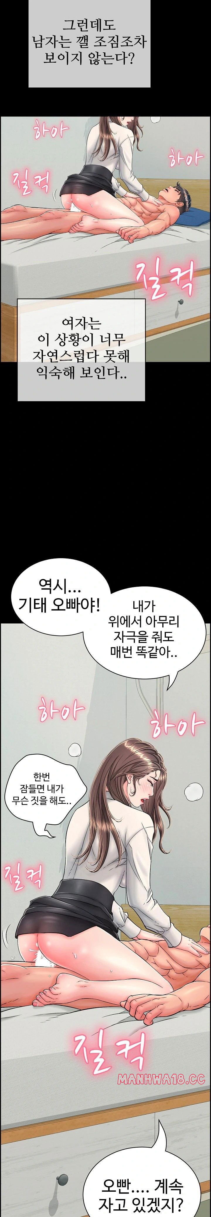 just-one-more-time-raw-chap-13-42