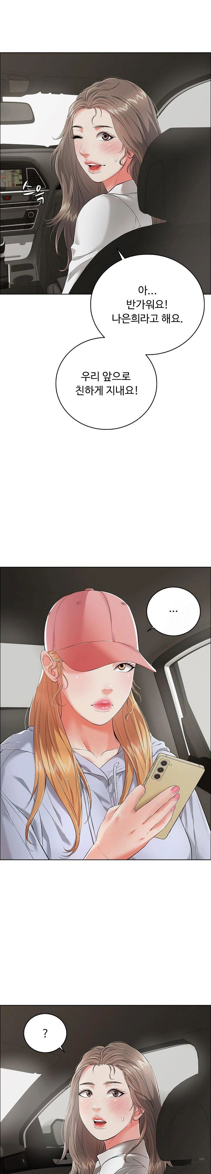 just-one-more-time-raw-chap-14-20