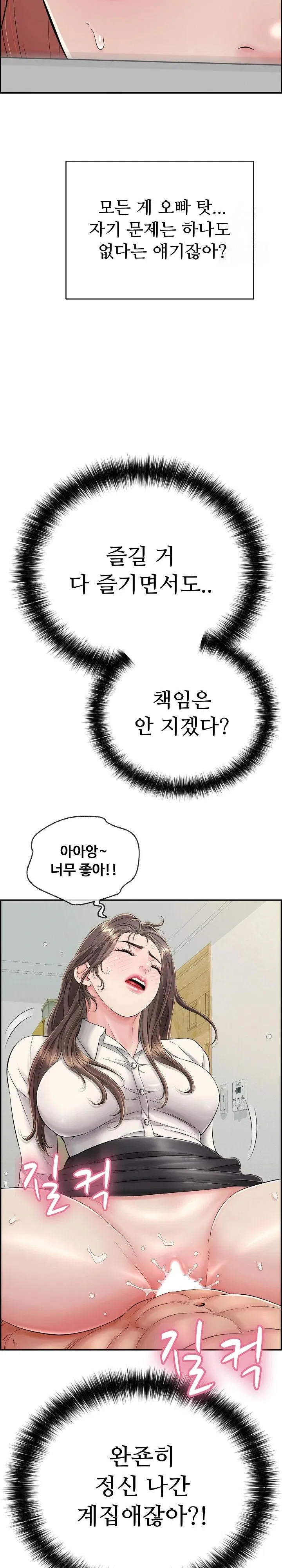 just-one-more-time-raw-chap-14-6